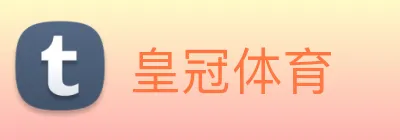 皇冠体育 Logo